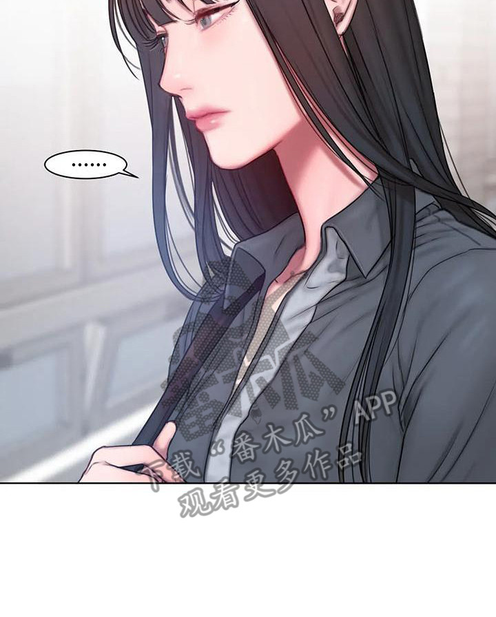 闺蜜之情的唯美句子漫画,第26章：很怂3图