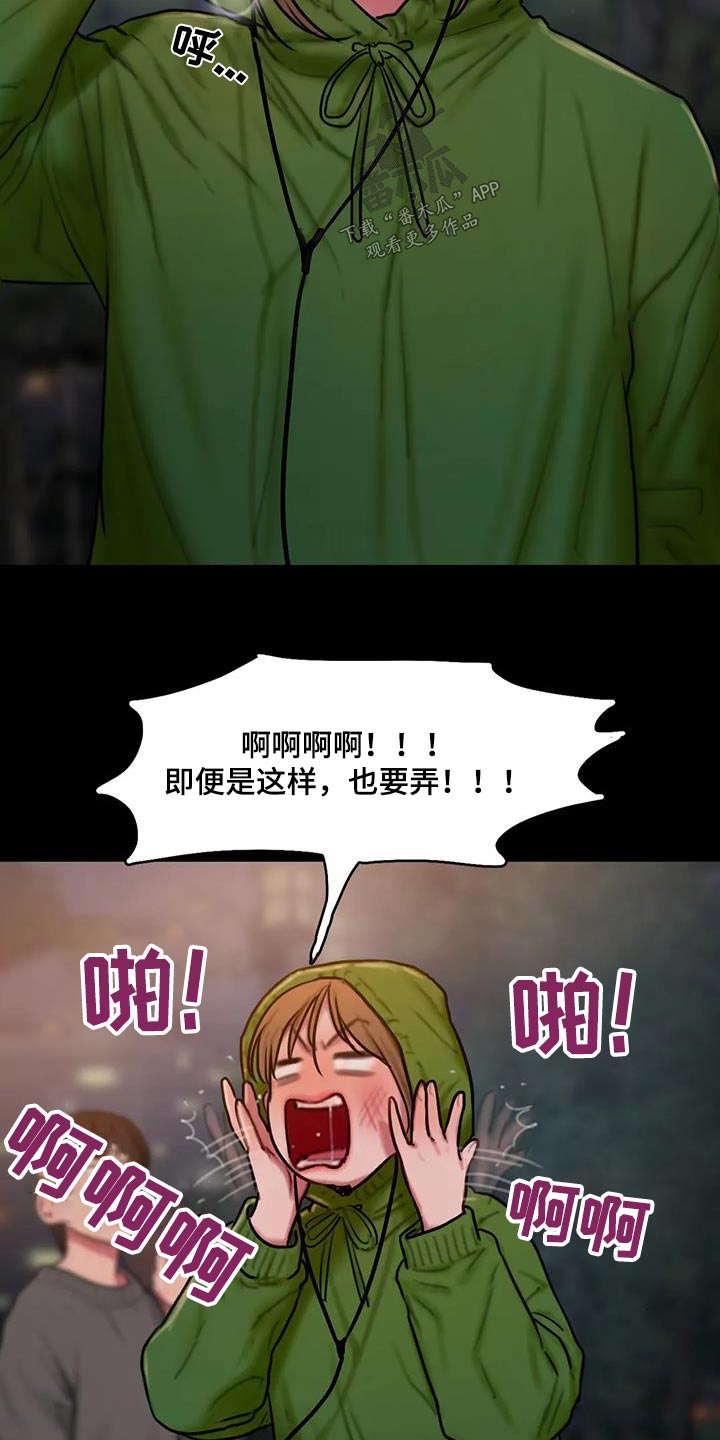 闺蜜至亲漫画,第93章：心里话5图