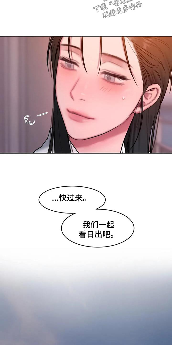 闺蜜至亲漫画,第121章：日出5图