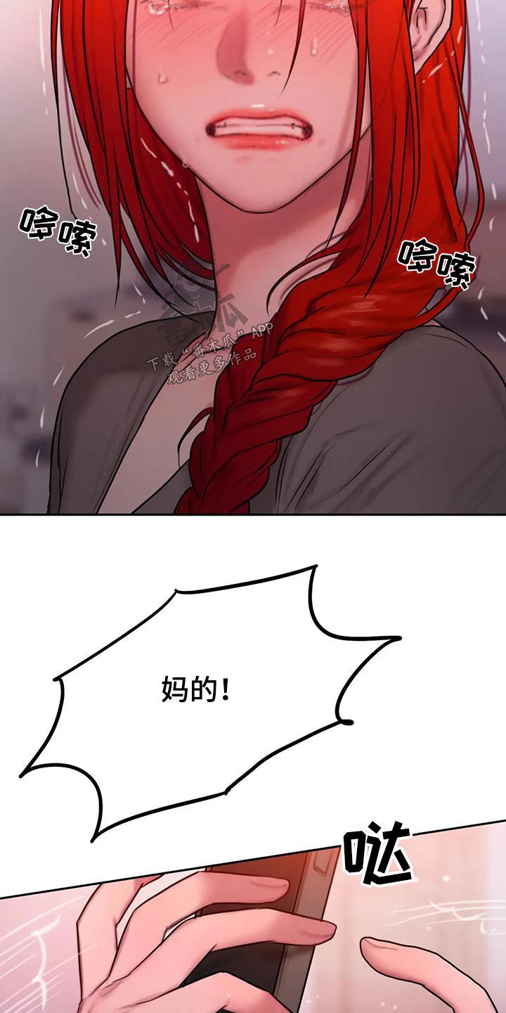 闺蜜至亲漫画,第101章：恳求3图