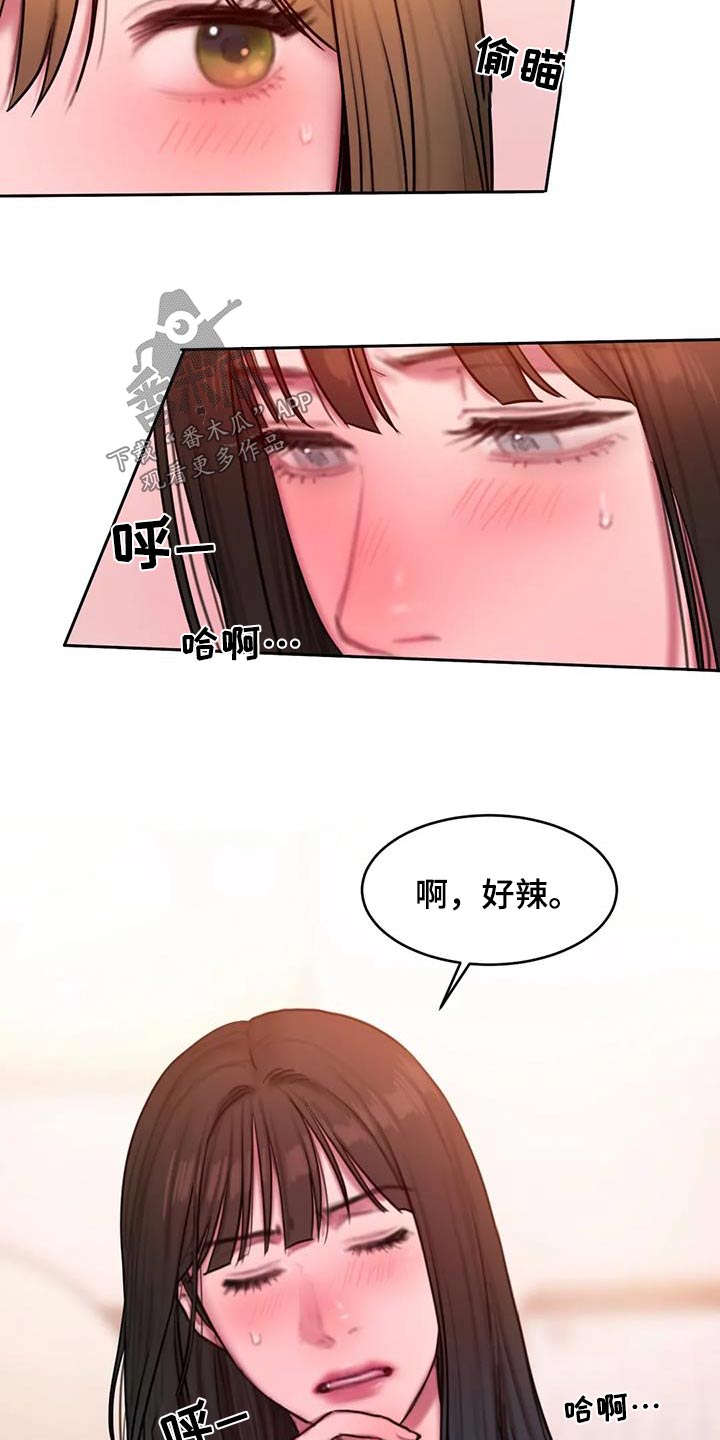 闺蜜至亲-坏思想日记漫画完整版漫画,第112章：太现实1图