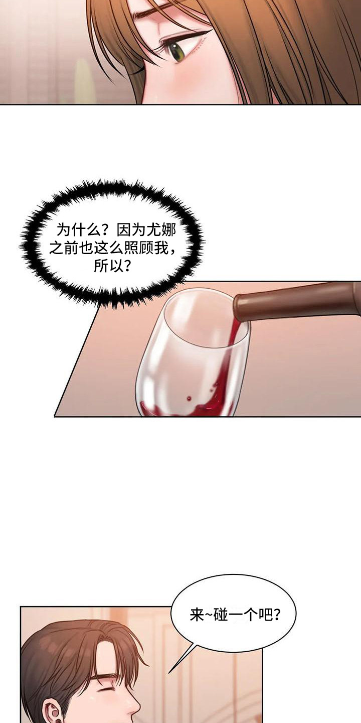 闺蜜至亲-坏思想日记漫画完整版漫画,第15章：约会1图
