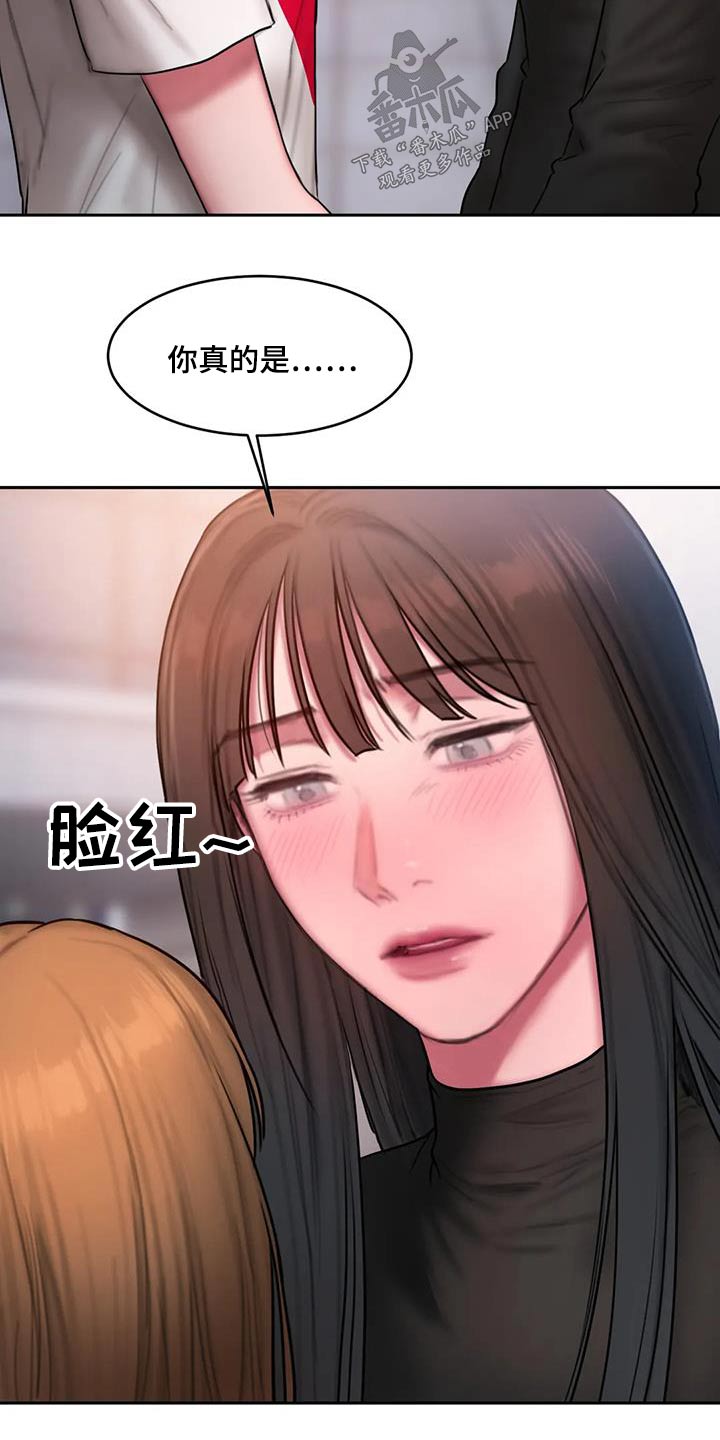 闺蜜至亲-坏思想日记漫画完整版漫画,第94章：有话要说2图