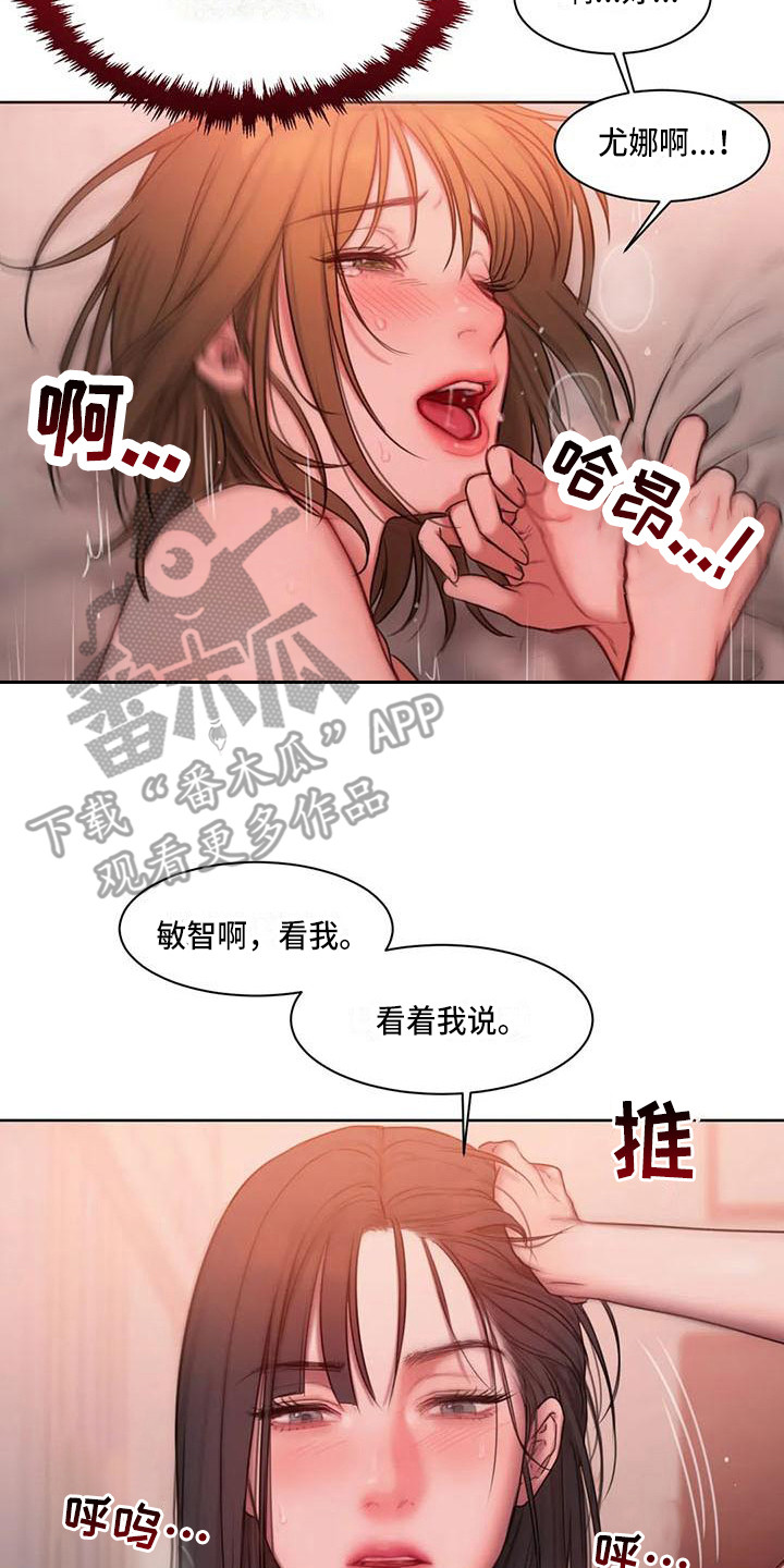 闺蜜至亲漫画,第24章：教你更多4图