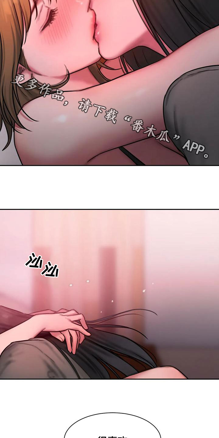 闺蜜至亲漫画,第63章：很喜欢2图