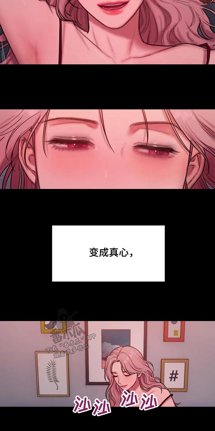 闺蜜之情的唯美句子漫画,第108章：吸引4图