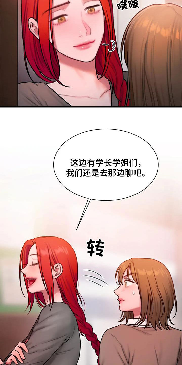 至闺蜜暖心的一大段话漫画,第73章：不是我写的2图