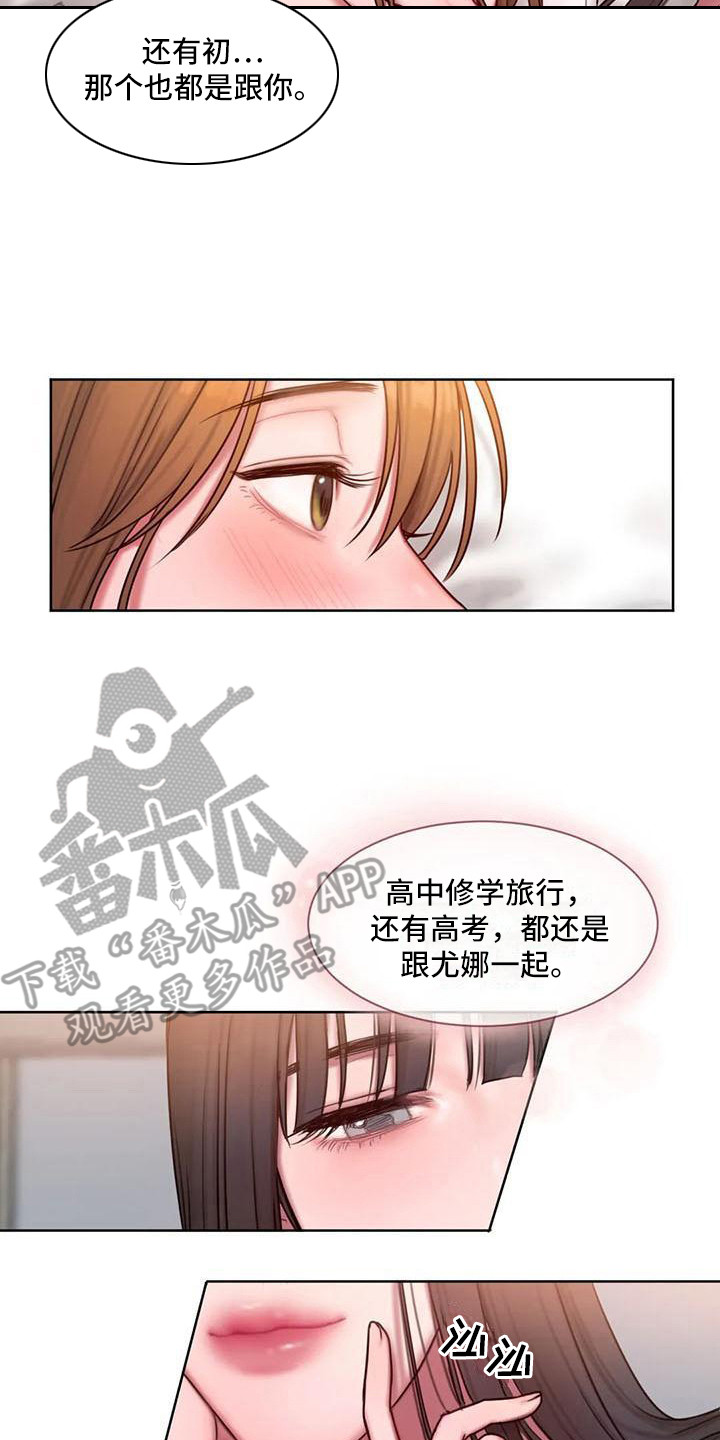 闺蜜至亲漫画,第25章：万幸2图