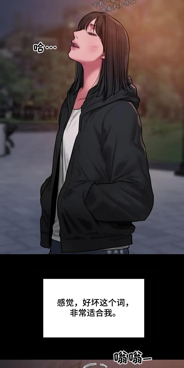 闺蜜之情的唯美句子漫画,第80章：这个词4图