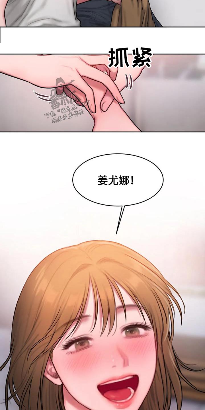 闺蜜至亲-坏思想日记漫画完整版漫画,第94章：有话要说3图