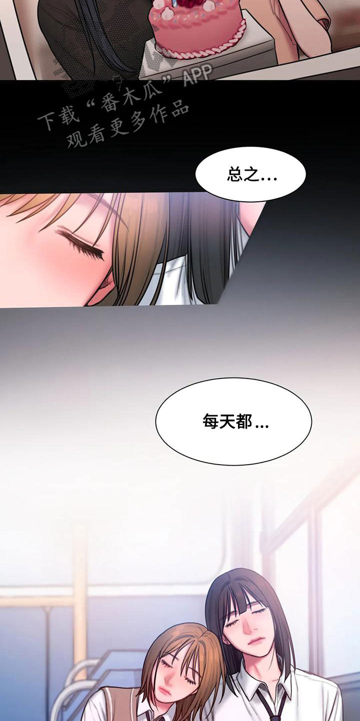 闺蜜至亲-坏思想日记漫画完整版漫画,第52章：心上人1图