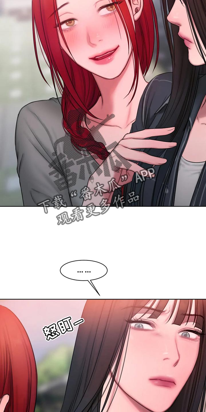 闺蜜至亲漫画,第39章：怎么会这么难5图