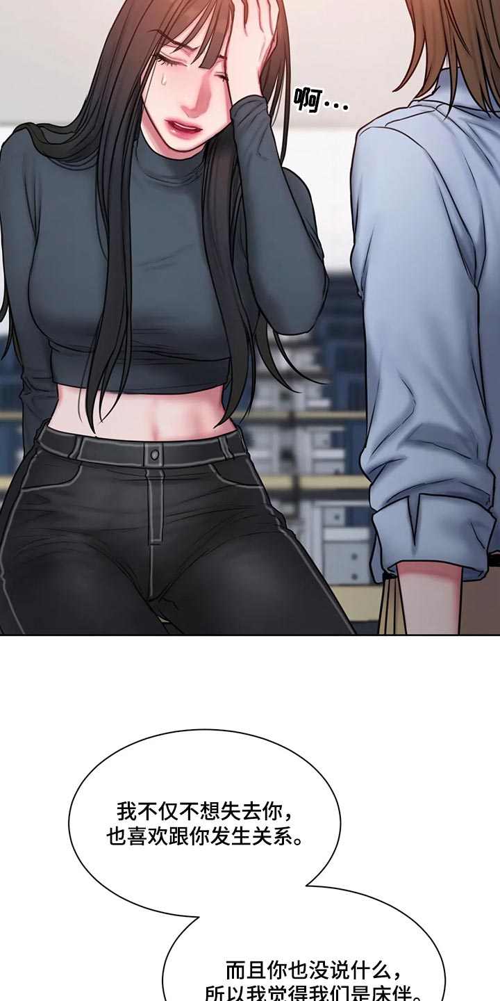 闺蜜至亲漫画免费观看漫画,第31章：我说错了吗？4图