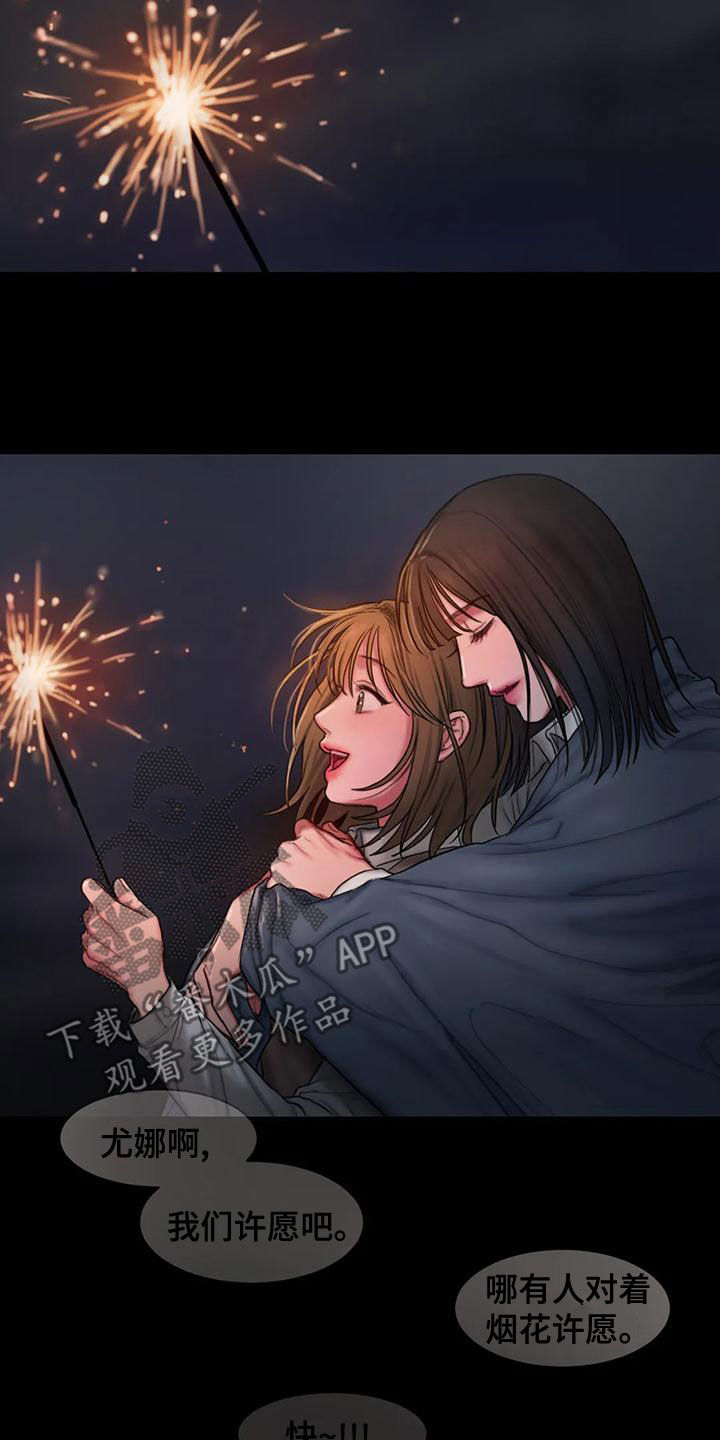 闺蜜至亲作者漫画,第53章：拒绝2图