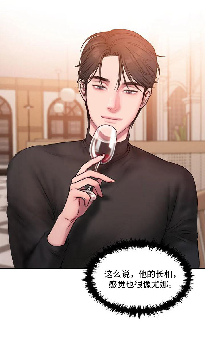 闺蜜至亲-坏思想日记漫画完整版漫画,第15章：约会3图