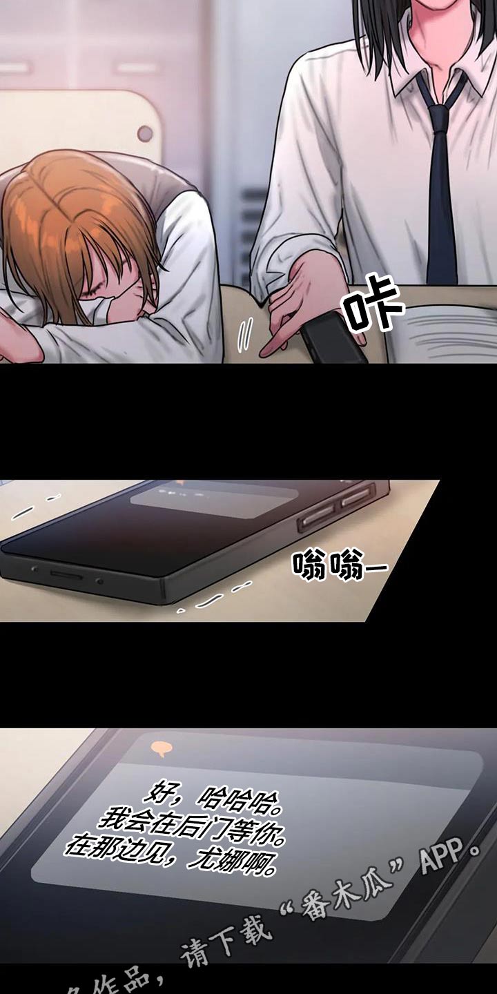 闺蜜至亲漫画,第79章：后悔的事3图