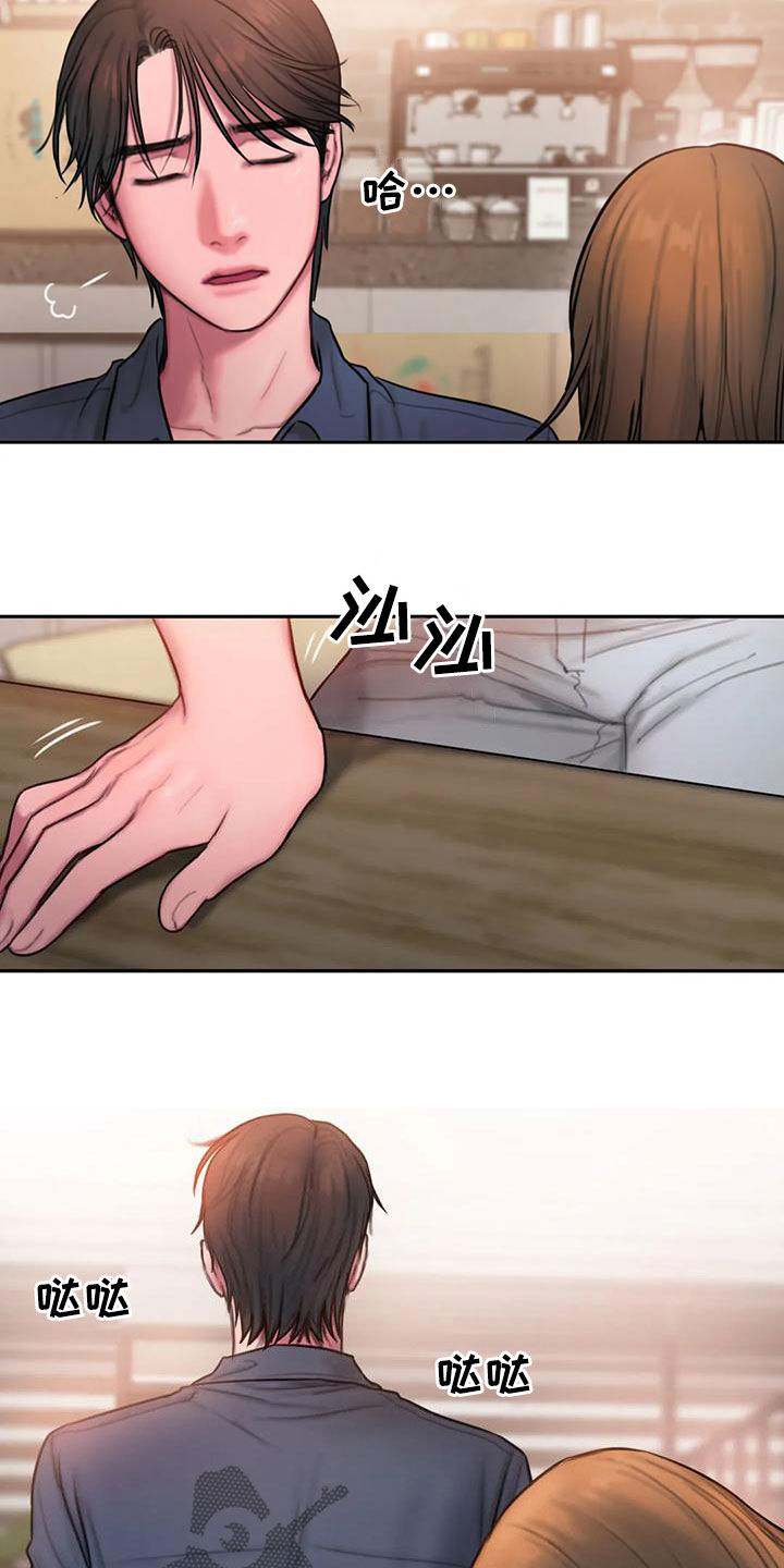 闺蜜至亲作者漫画,第53章：拒绝3图