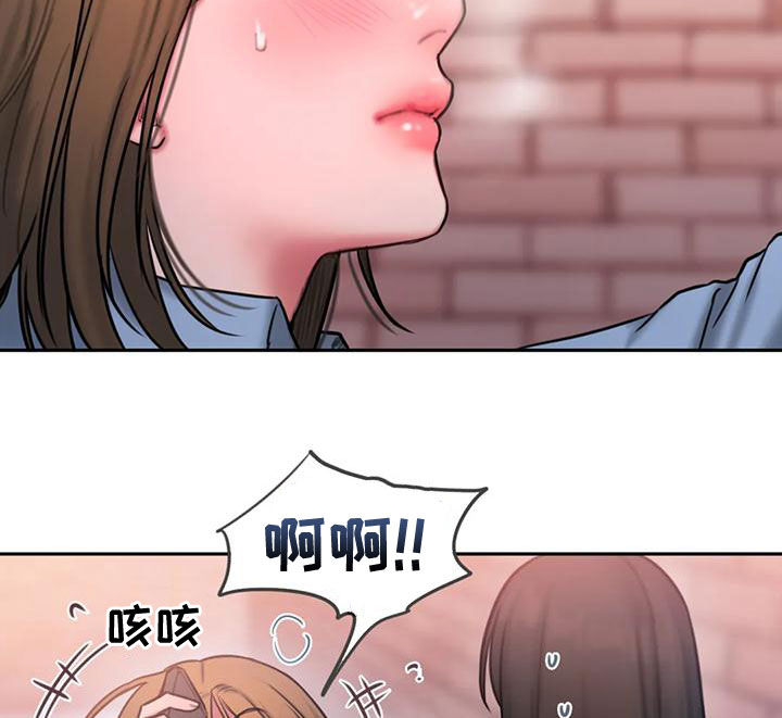 闺蜜至亲-坏思想日记漫画完整版漫画,第54章：还有约2图