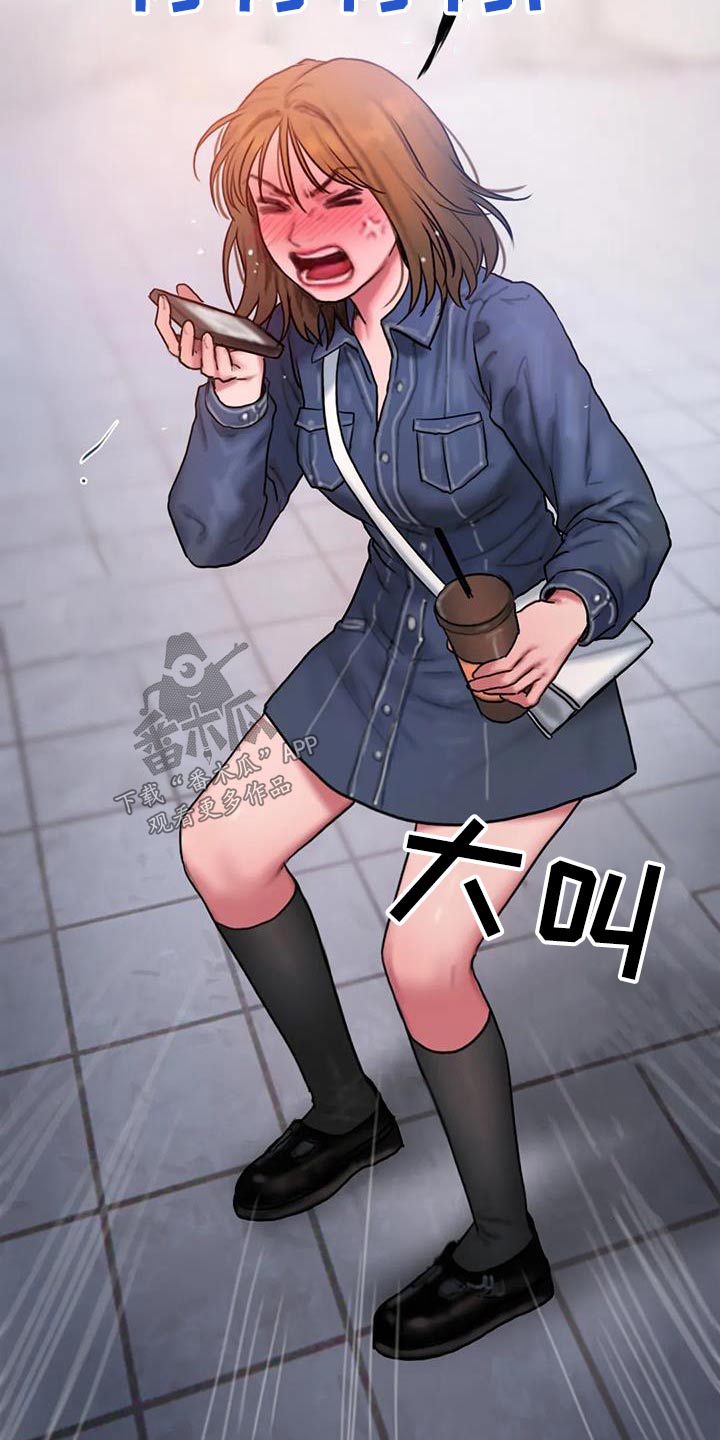 闺蜜至亲漫画,第87章：为什么3图