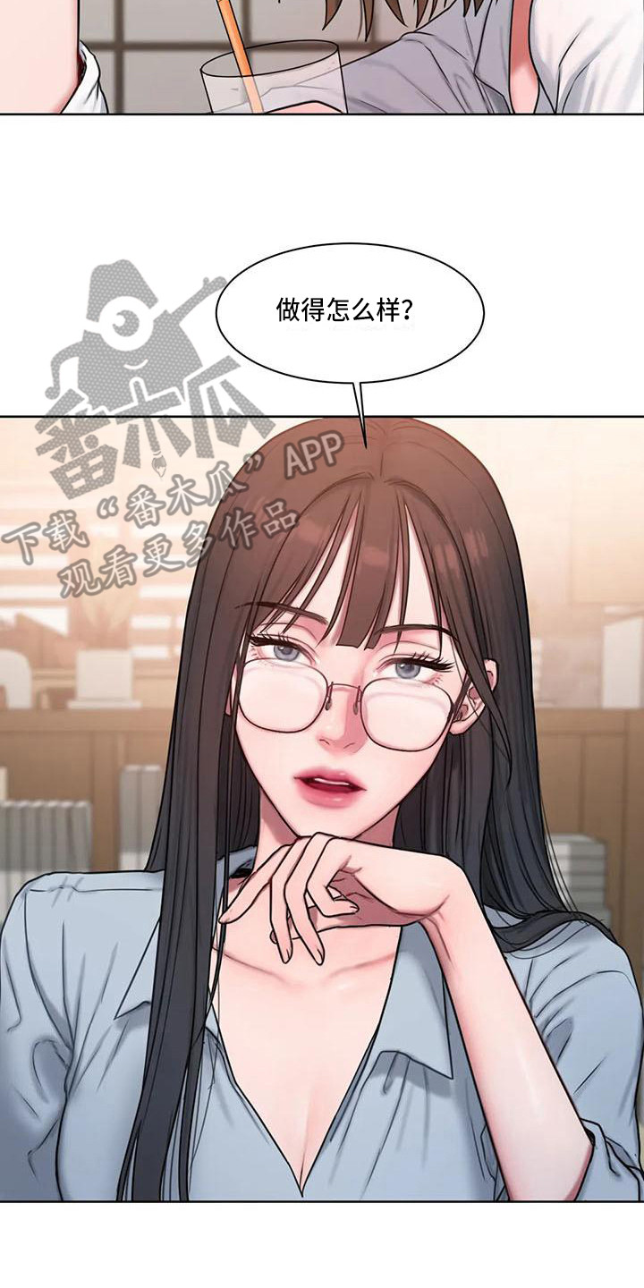 闺蜜至亲-坏思想日记漫画完整版漫画,第20章：尴尬4图