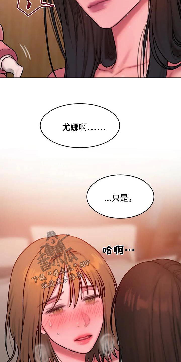 闺蜜亲人离世安慰她的话漫画,第120章：好奇5图