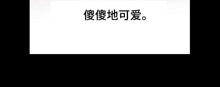 闺蜜至亲坏思想日记漫画,第105章：傻傻地2图