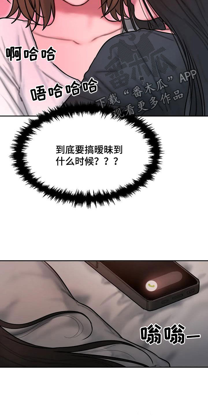 闺蜜至亲漫画,第70章：电话4图