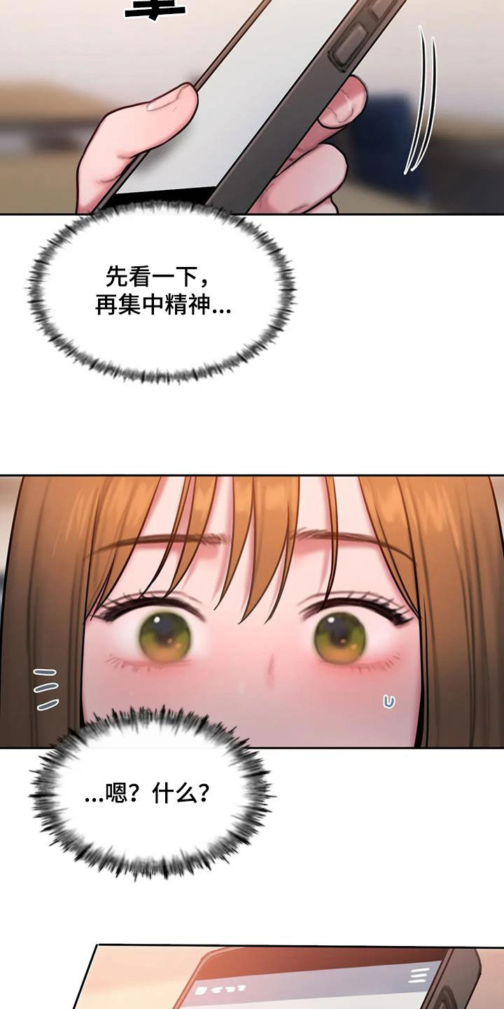 闺蜜至亲作者漫画,第72章：解释贴5图