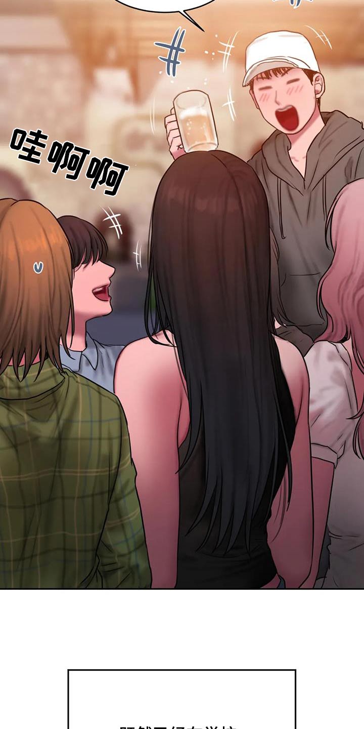 闺蜜至亲作者漫画,第123章：适应【完结】5图