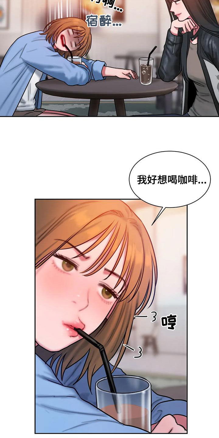 闺蜜亲人离世安慰她的话漫画,第66章：无法对视3图
