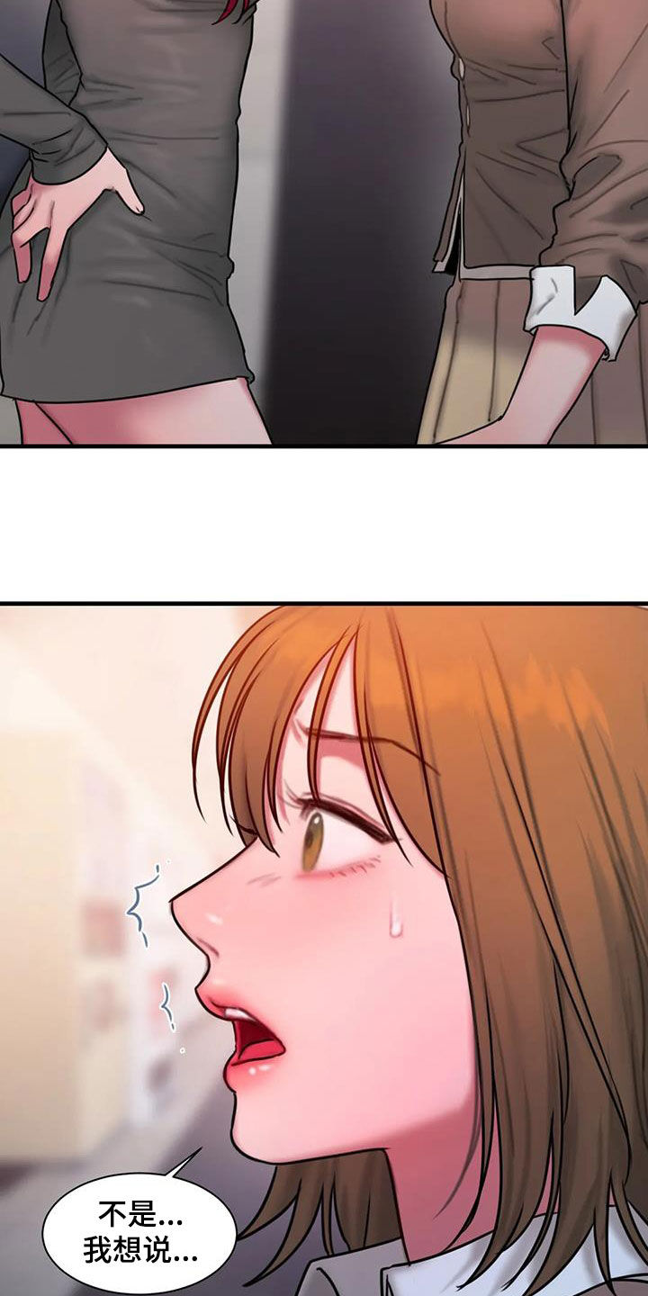 闺蜜至亲无删减漫画,第73章：不是我写的1图