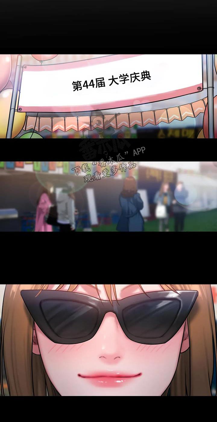 闺蜜至亲漫画,第91章：典礼2图