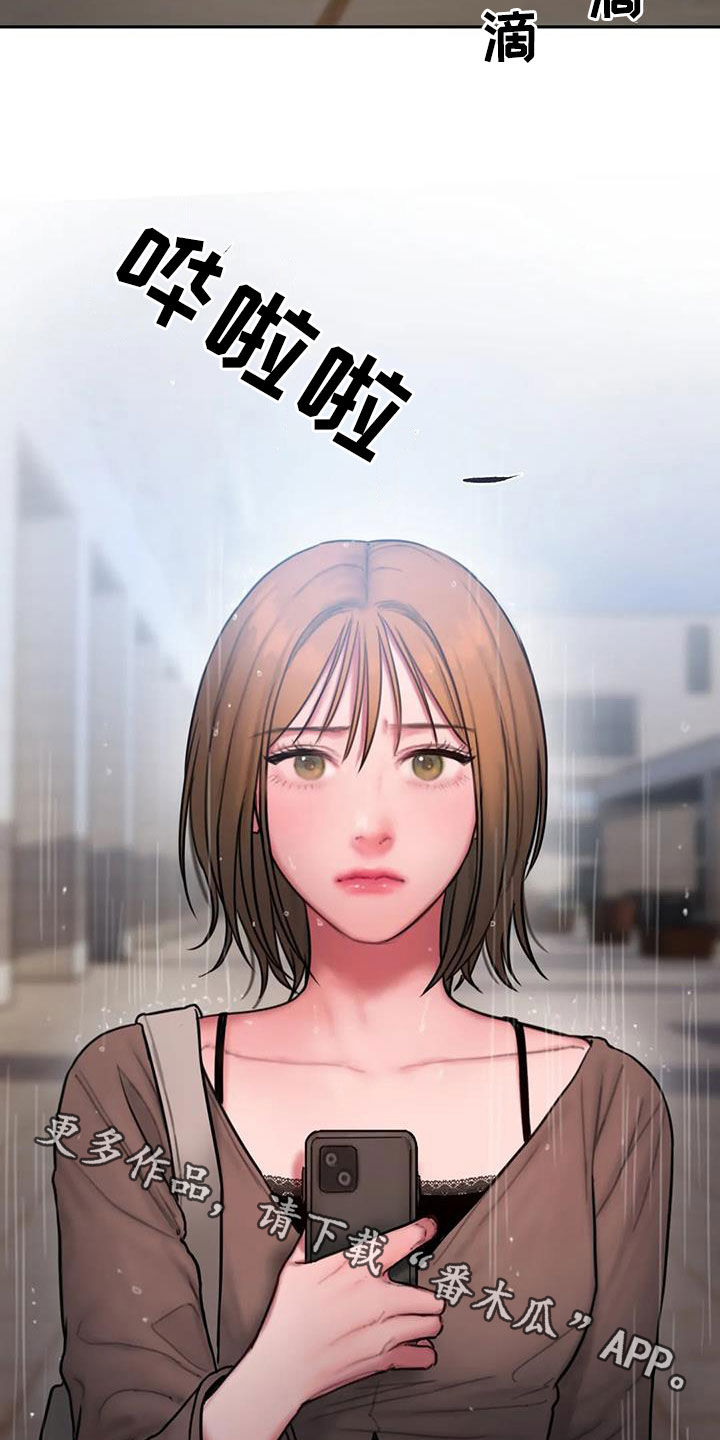 闺蜜之情的唯美句子漫画,第49章：不是朋友5图