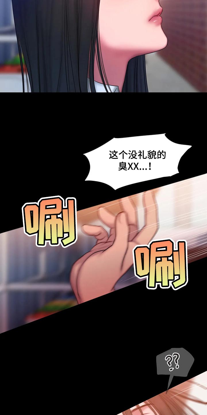 闺蜜至亲漫画,第37章：完蛋了2图