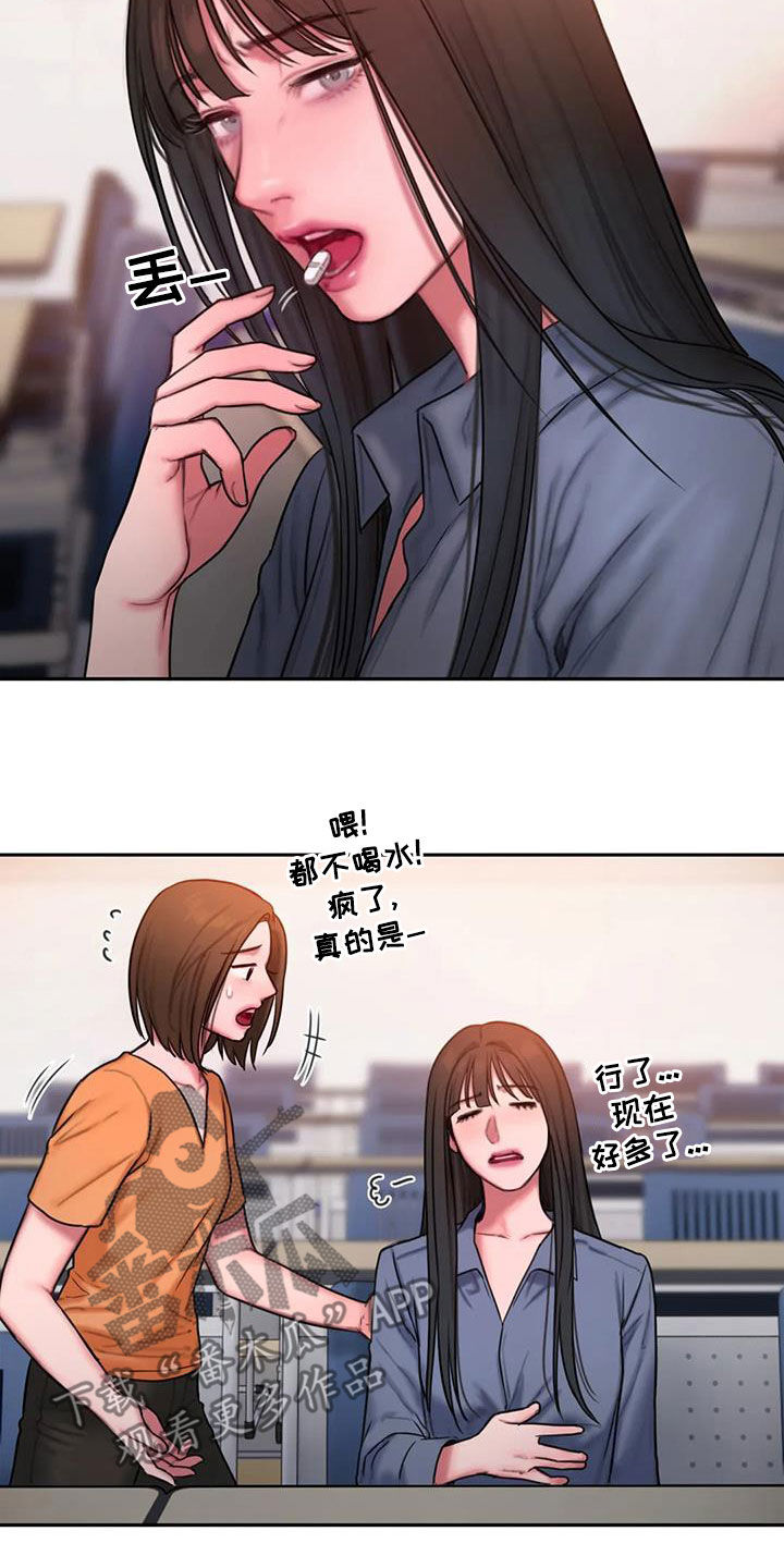 闺蜜之情的唯美句子漫画,第48章：生病4图
