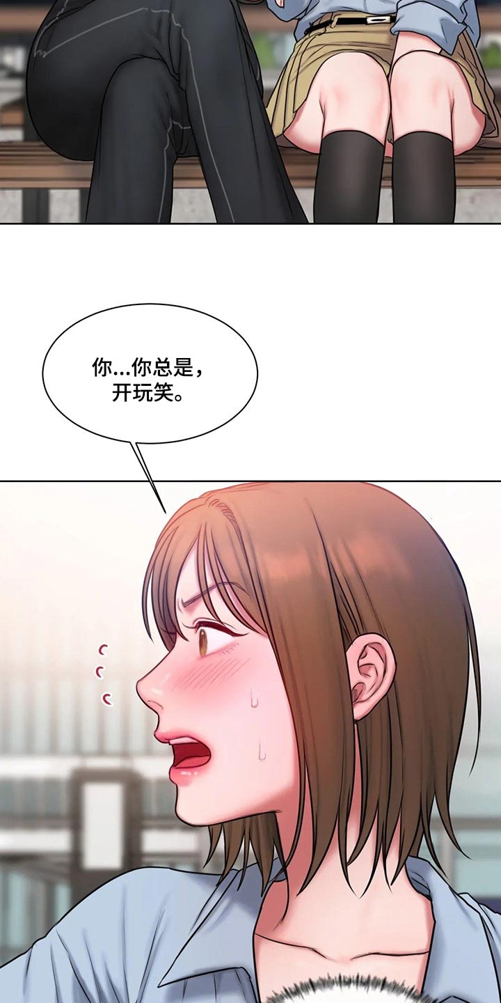 闺蜜至亲-坏思想日记漫画完整版漫画,第29章：壁咚4图