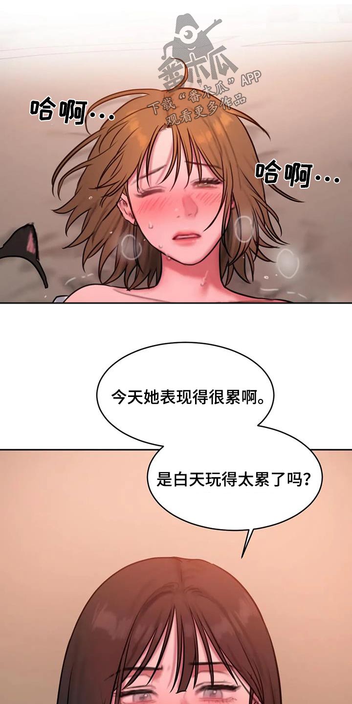 闺蜜亲人离世安慰她的话漫画,第120章：好奇3图