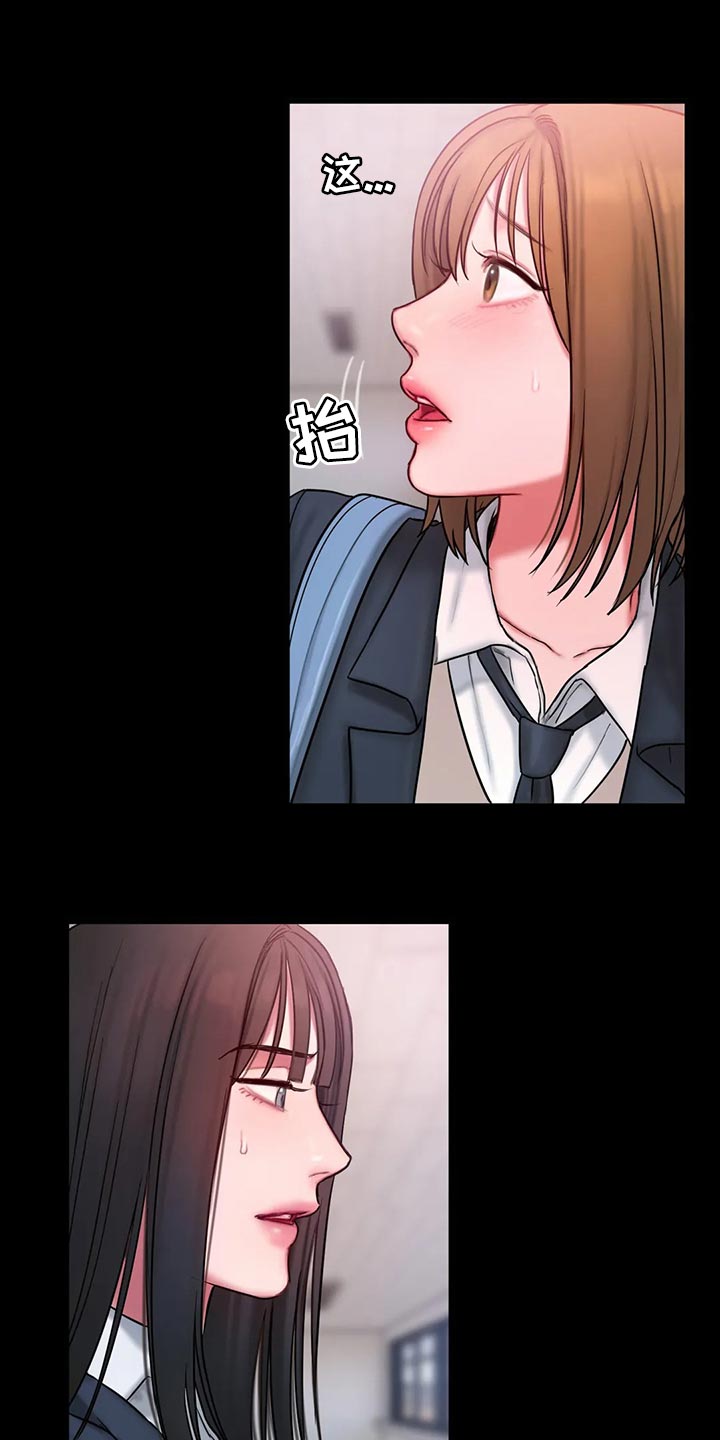 闺蜜至亲漫画,第35章：班级老大4图