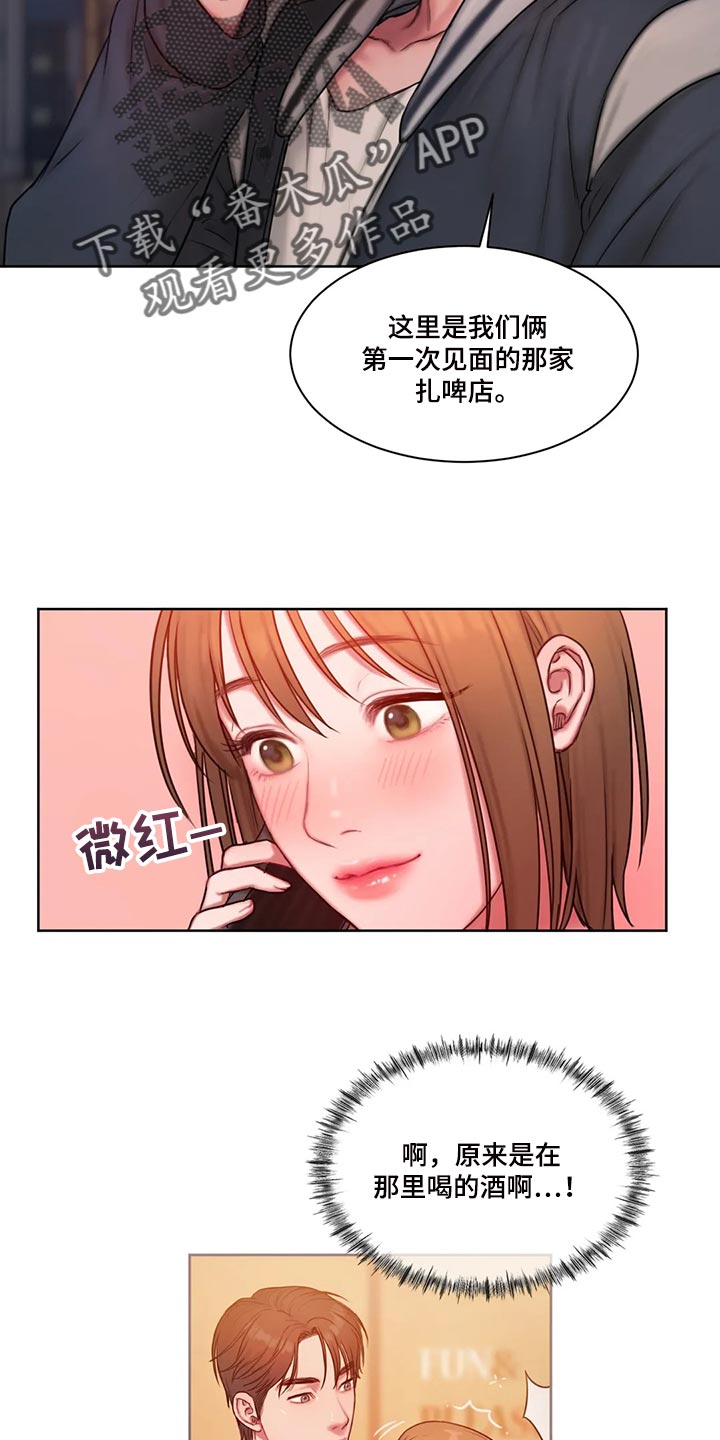 闺蜜至亲漫画,第27章：看电影1图