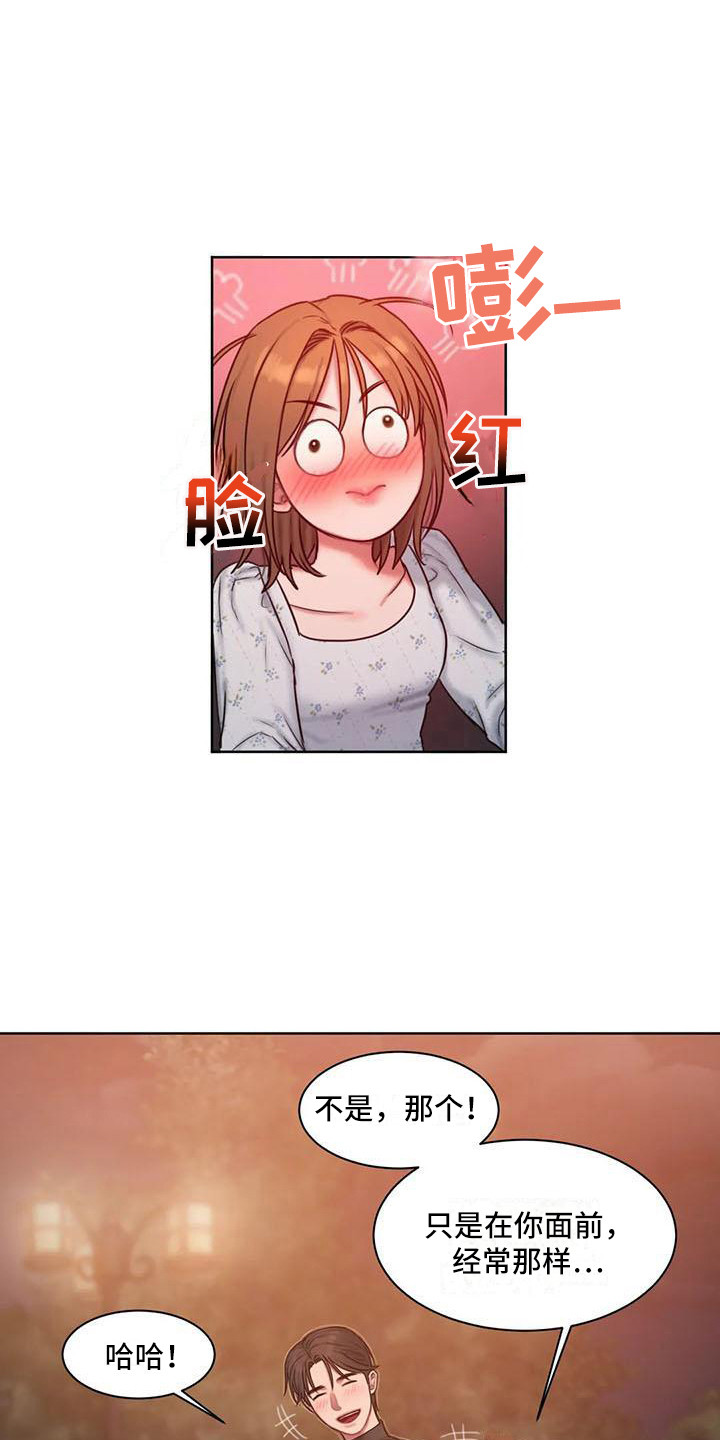 闺蜜至亲-坏思想日记漫画完整版漫画,第16章：脸红4图