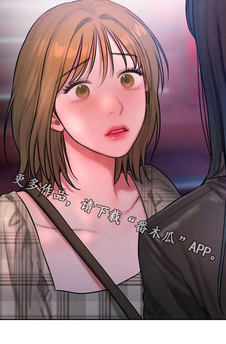 闺蜜至亲在哪看漫画,第69章：约会4图