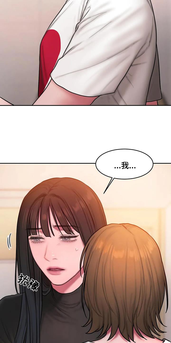 闺蜜至亲漫画,第95章：苦恼4图