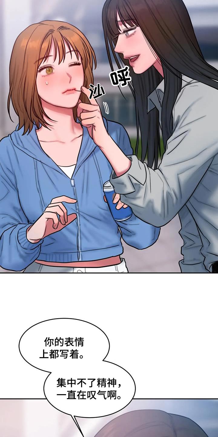 闺蜜之情的唯美句子漫画,第110章：走一走4图