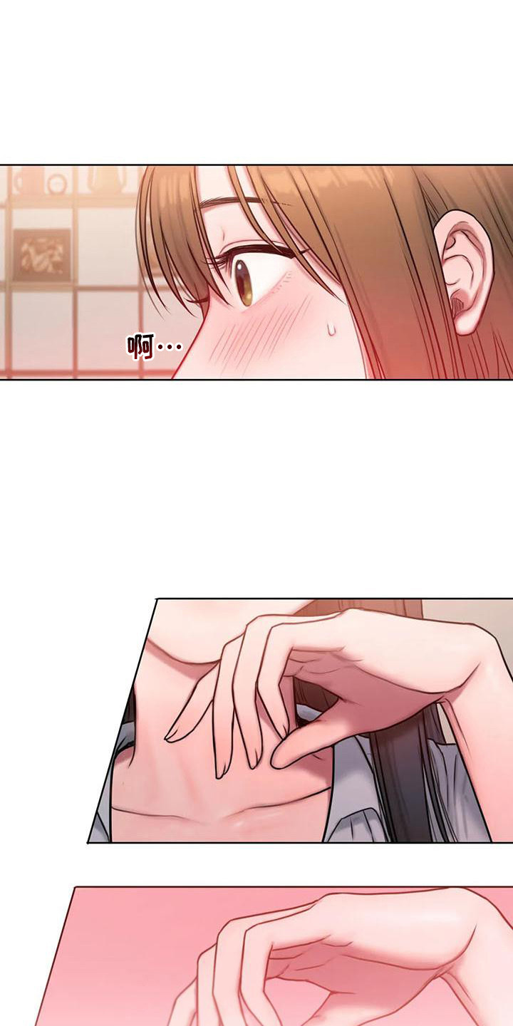 闺蜜至亲-坏思想日记漫画完整版漫画,第20章：尴尬5图