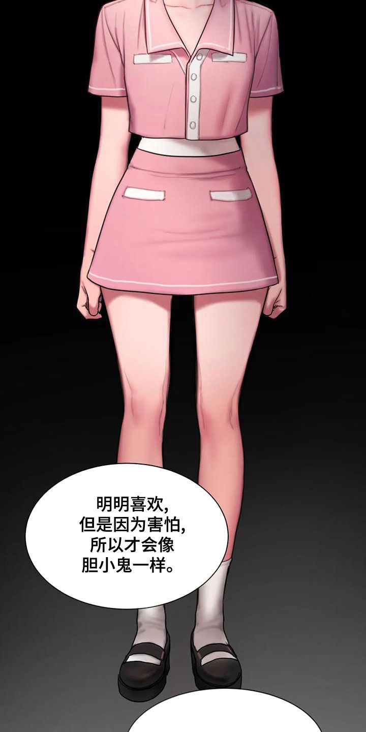 闺蜜至亲作者漫画,第53章：拒绝2图