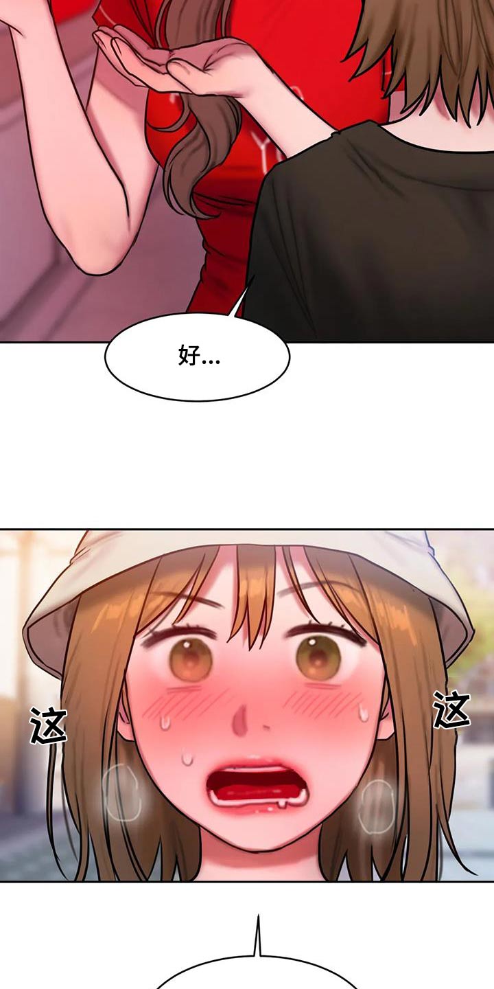 闺蜜至亲-坏思想日记漫画完整版漫画,第116章：购买1图