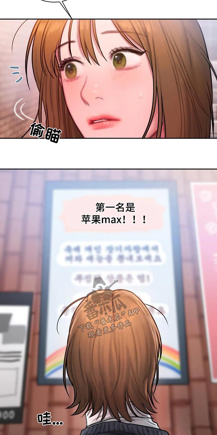 闺蜜至亲漫画漫画,第90章：识破4图