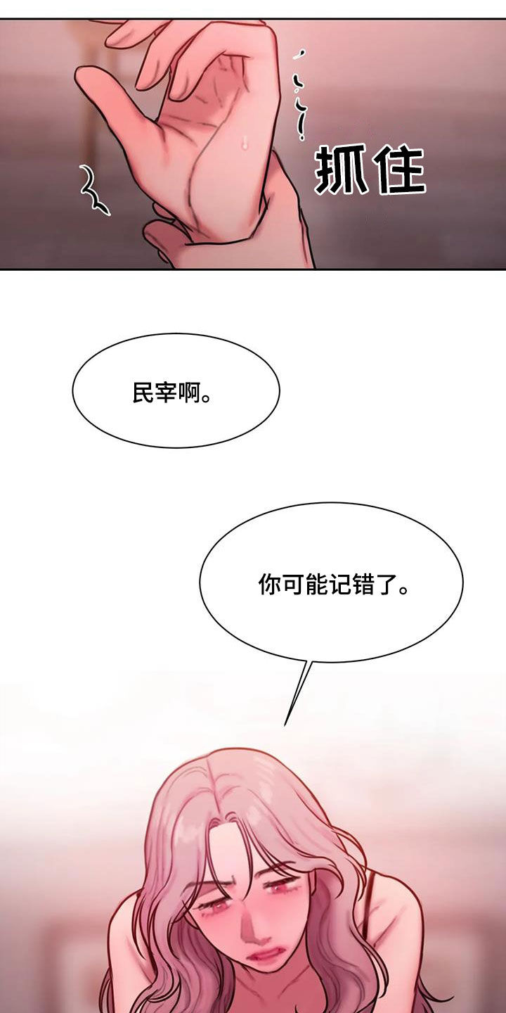 闺蜜至亲漫画漫画,第71章：重要的是我3图