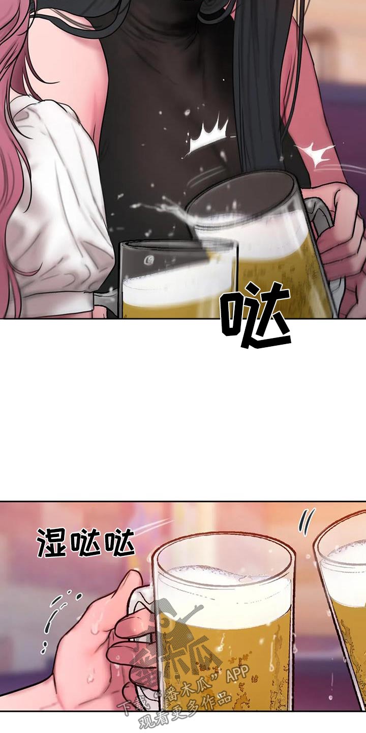 闺蜜至亲作者漫画,第123章：适应【完结】4图