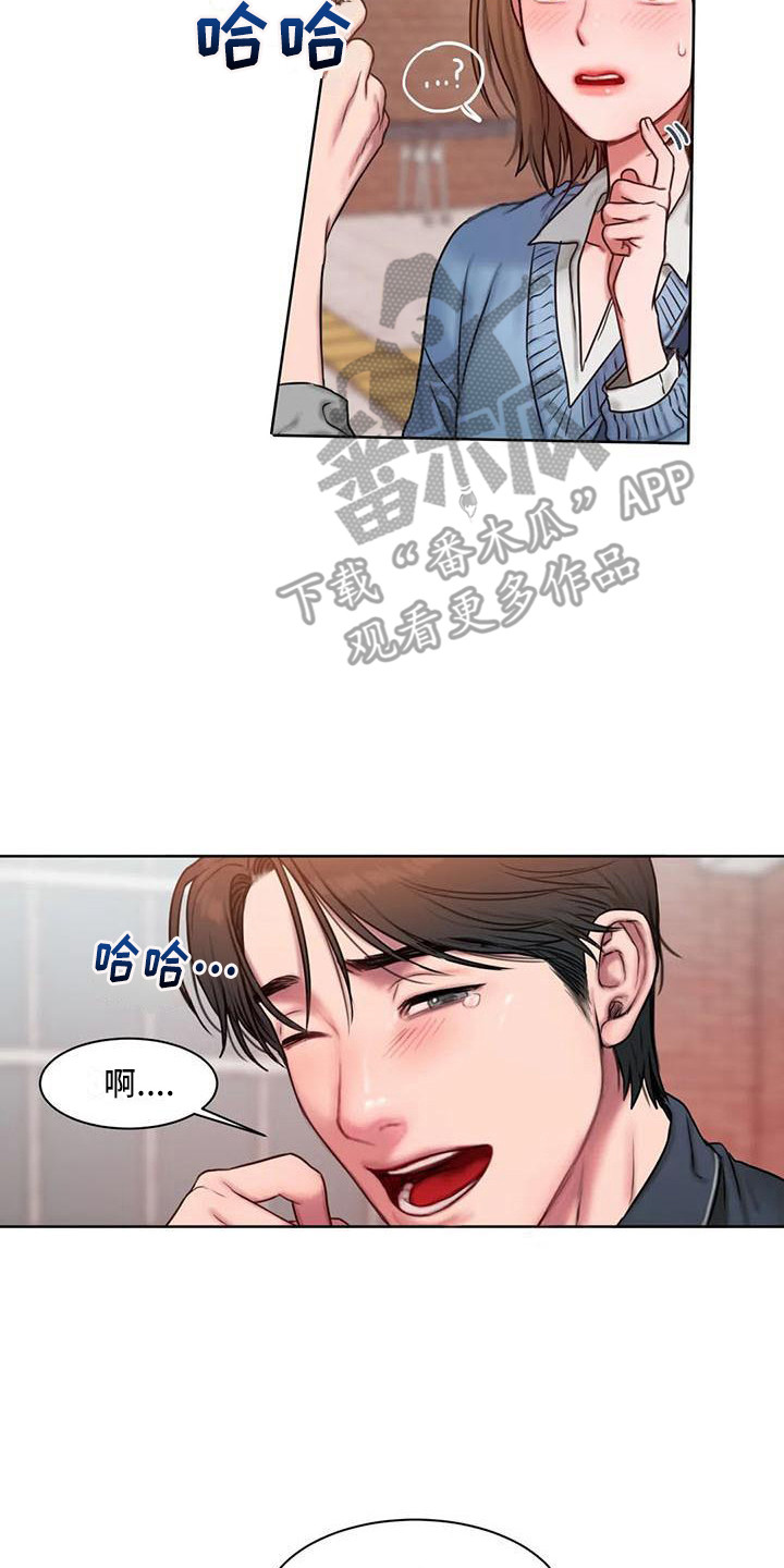 闺蜜之情的唯美句子漫画,第7章：道歉2图